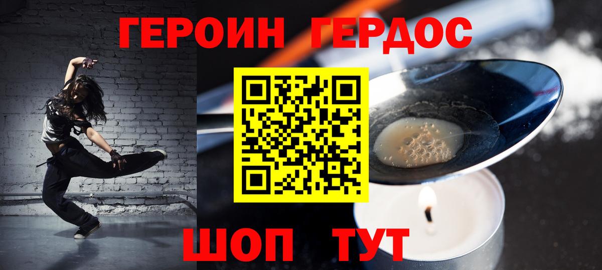 Героин  Вход с VPN  Нижневартовск  Героин хмурый 
