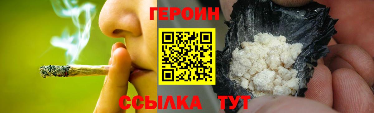 Героин афганец Нижневартовск