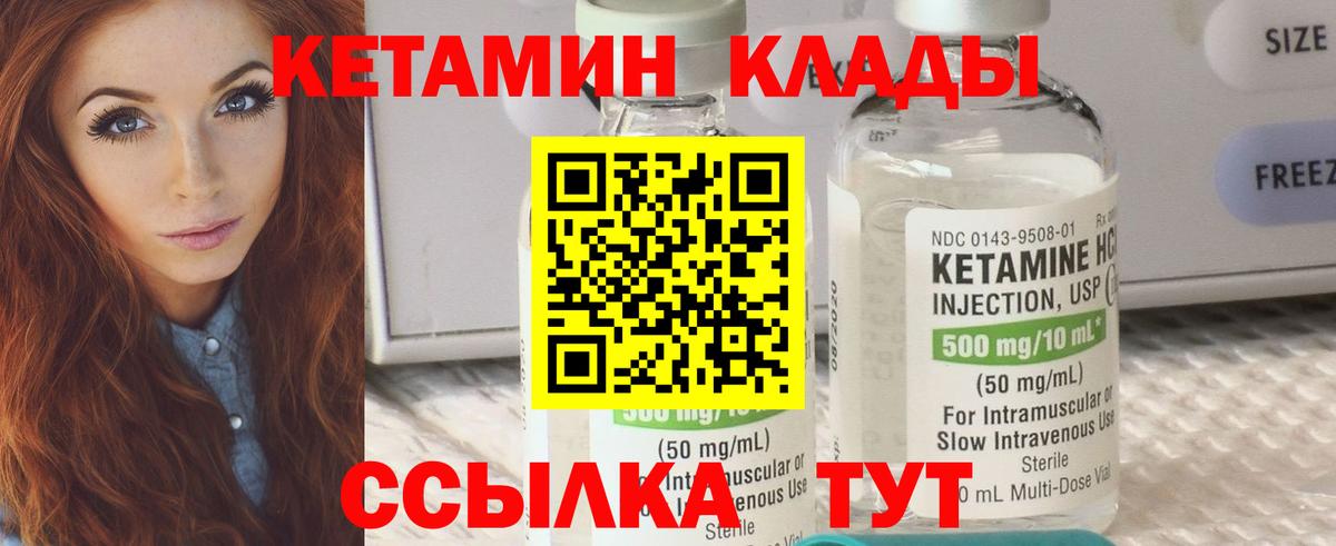 Нижневартовск  Кетамин ketamine  Вход с VPN  Кетамин ketamine 