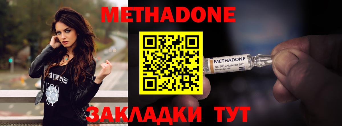 МЕТАДОН VHQ  hydra вход  Вход с VPN  Нижневартовск  МЕТАДОН кристалл 
