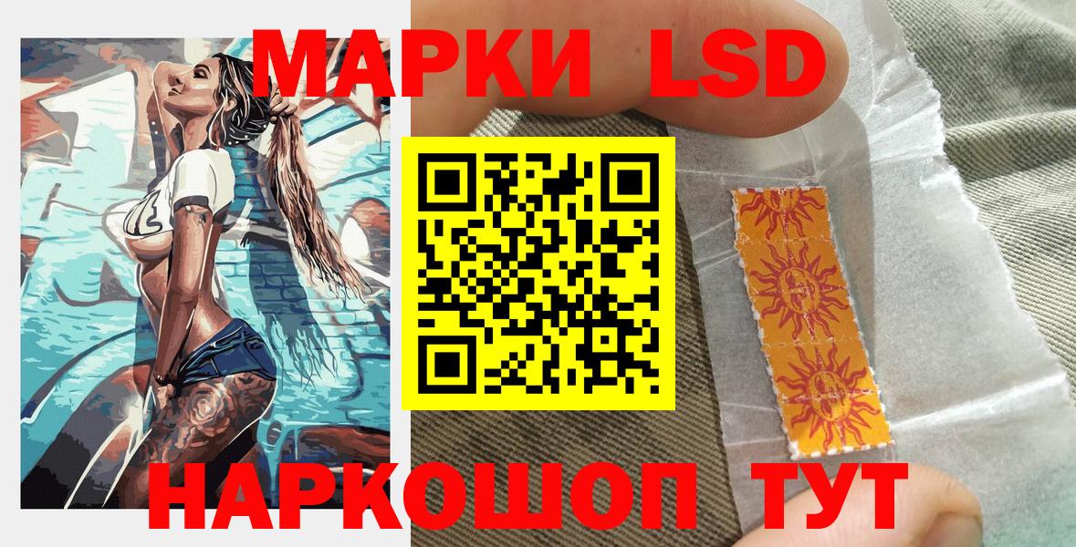 Наркотические марки 1500мкг Нижневартовск