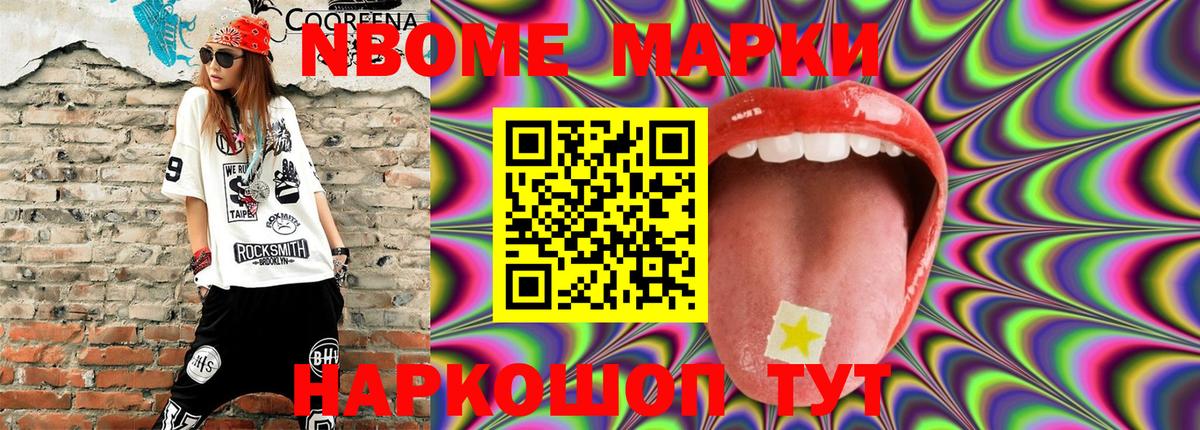 Наркотические марки 1,8мг  Вход с VPN  Нижневартовск 